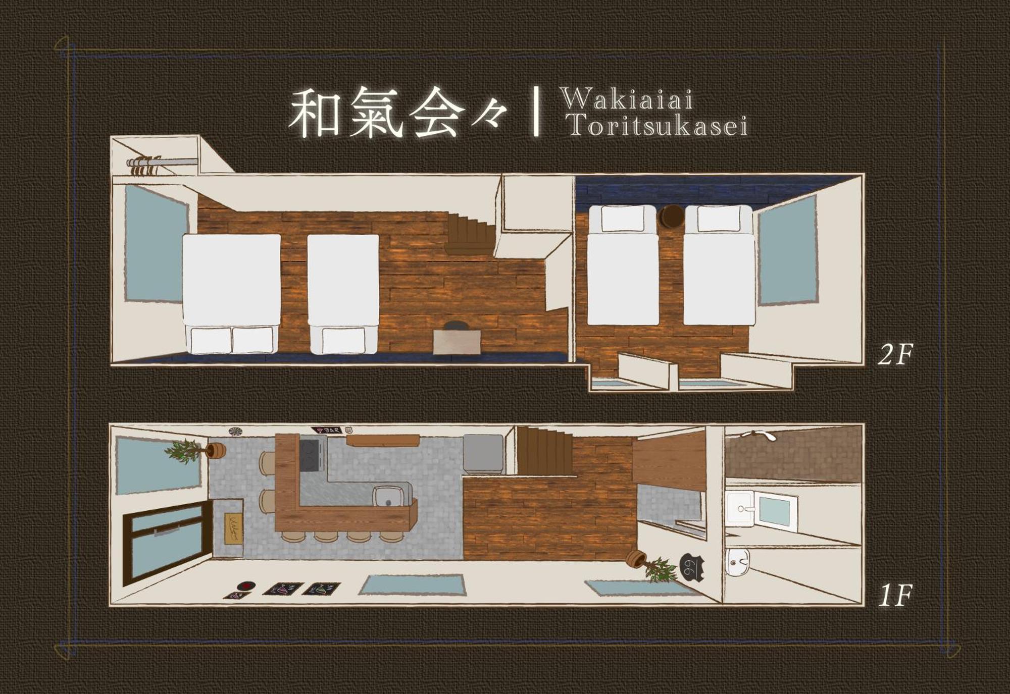和氣会々　都立家政 Tokyo prefektur Exteriör bild